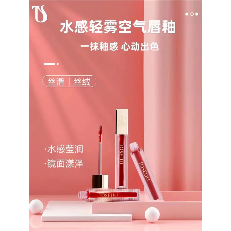 唐色千秋水感唇釉轻雾空气丝绒哑光不掉色口红豆沙焦糖色女专柜