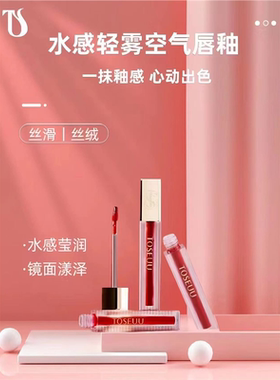 唐色千秋水感唇釉轻雾空气丝绒哑光不掉色口红豆沙焦糖色女专柜