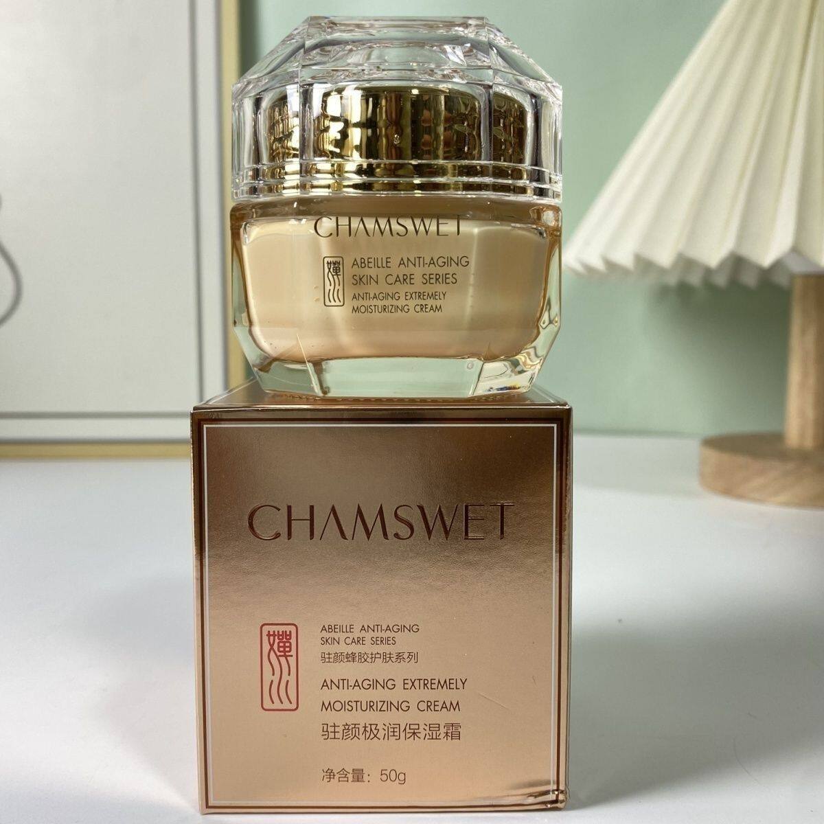 婵水帝皇蜂胶驻颜极润保湿霜补水保湿滋润嫩肤锁水精华面霜日霜