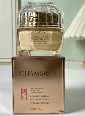 婵水帝皇蜂胶驻颜极润保湿霜补水保湿滋润嫩肤锁水精华面霜日霜