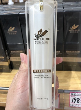韩密金美水乳极光嫩肤童颜水乳套装补水收缩毛孔护肤套装