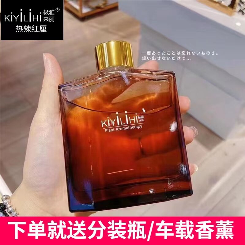 Kiyilihi极雅来丽热辣红厘水果香味香薰女士香氛栀子花持久淡香