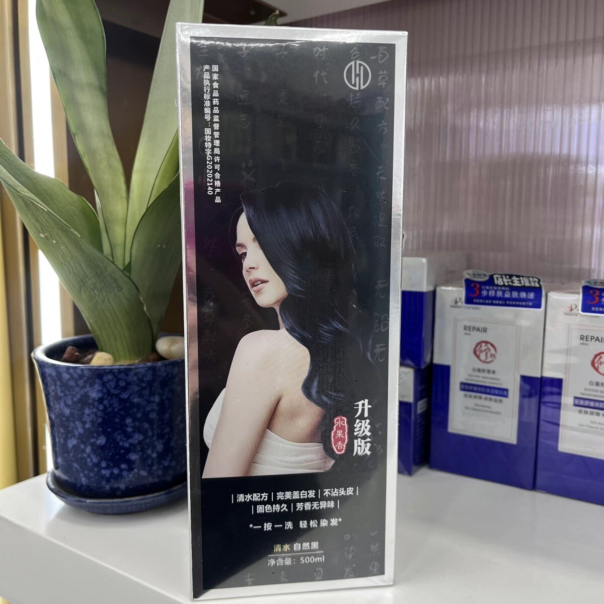 韩密金美温达美源泡泡染一洗黑白转黑色栗棕色酒红色蓝黑色染发膏