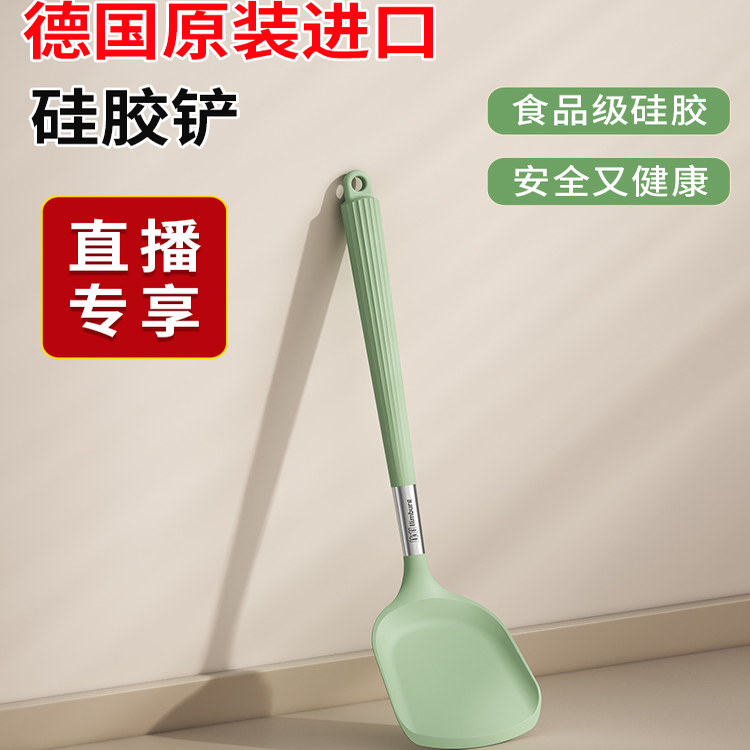 伊琳堡德国进口硅胶锅铲