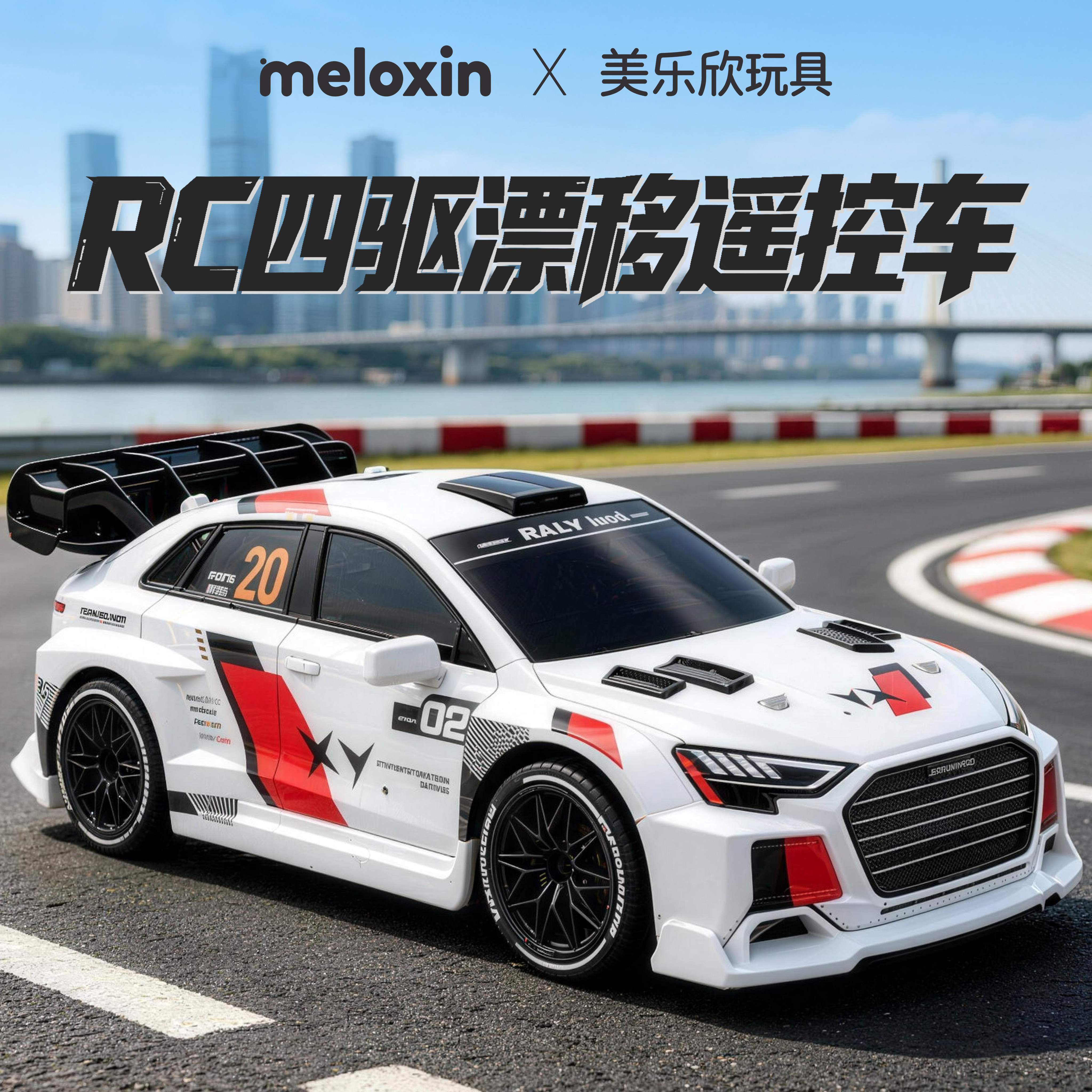 rc遥控漂移赛车儿童玩具