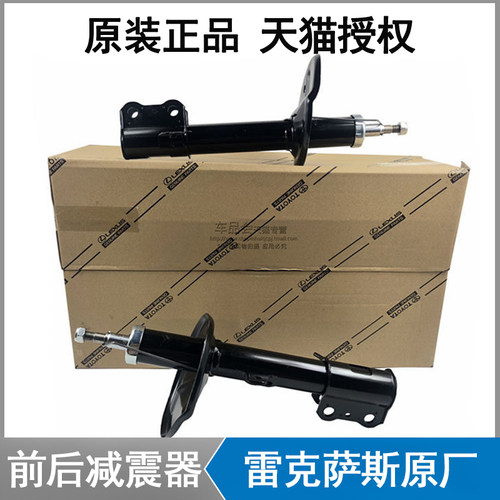 雷克萨斯原厂全车系前后减震器