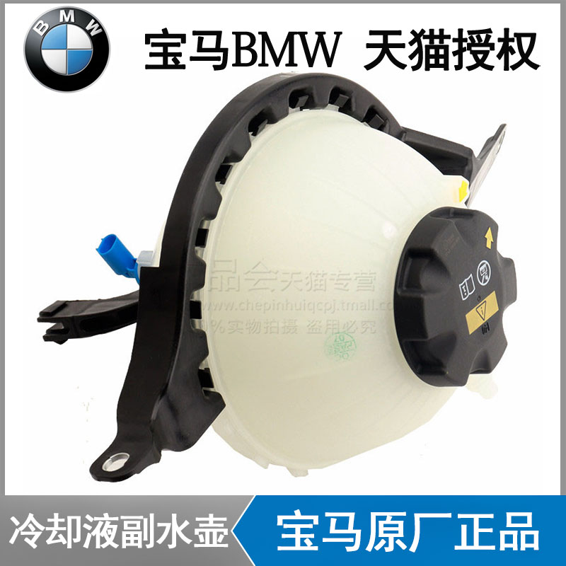 宝马防冻液付水壶冷却液副水壶