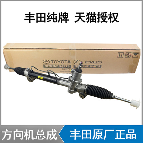 丰田汉兰达RAV4凯美瑞皇冠锐志卡罗拉花冠雅力士雷凌霸道方向机