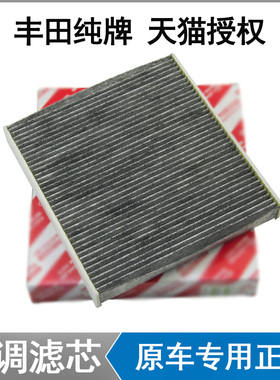 雷克萨斯NX200 ES240 IS200 RX270 CT200H RX200T空调滤芯格RX300