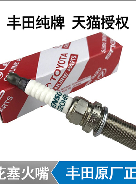 雷克萨斯原厂IS300 GS300GS250 CT200h  GS350IS200火花塞嘴IS250