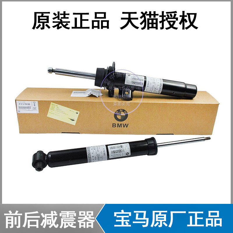 宝马原厂1系3系5系X1 X3 X5X6 318 520 325 535 120前后减震器320