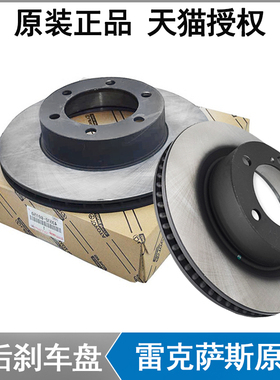 雷克萨斯ES300 RX300 RX270 IS300 IS200 ES250 RX350前后刹车盘
