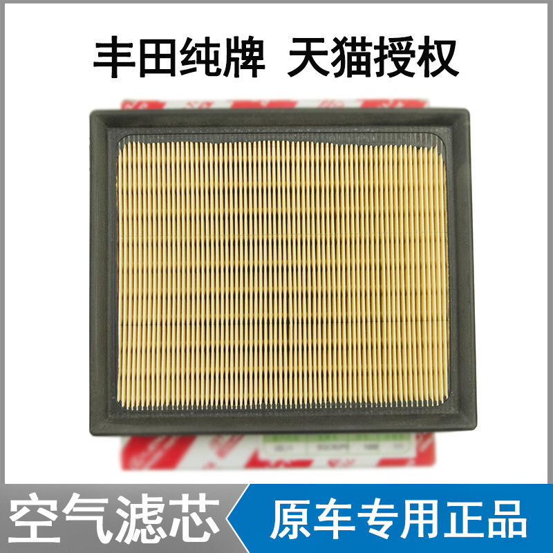 雷克萨斯NX200 ES240 IS200 RX270 CT200H RX200T空气滤芯格RX300