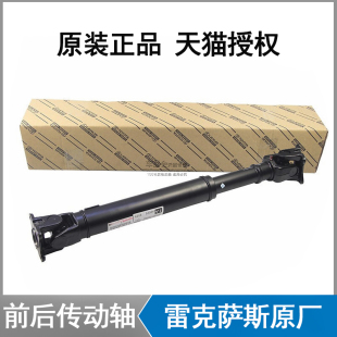 GX400 GX470 GX460前后传动轴 LX470 雷克萨斯LX570