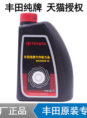 皇冠锐志rav4汉兰达转向助力油