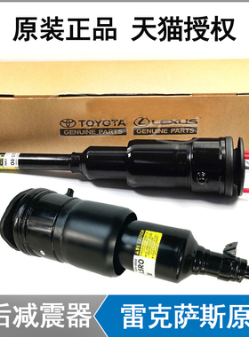 雷克萨斯凌志LS430 LS600 LS460 GX300 LX570LX470减震器空气悬挂