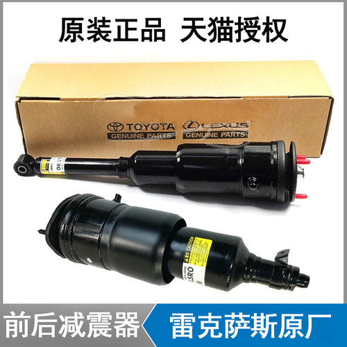雷克萨斯凌志LS430 LS600 LS460 GX300 LX570LX470减震器空气悬挂