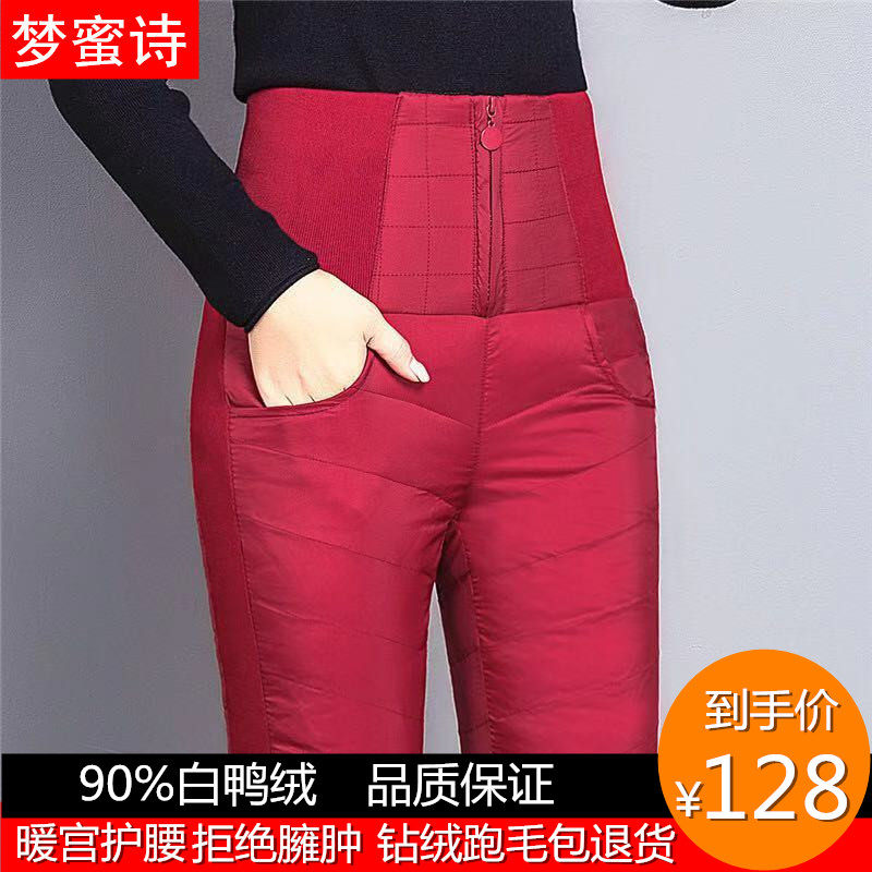 冬季羽绒裤女外穿高腰加厚白鸭绒显瘦修身大码中老年加绒保暖棉裤