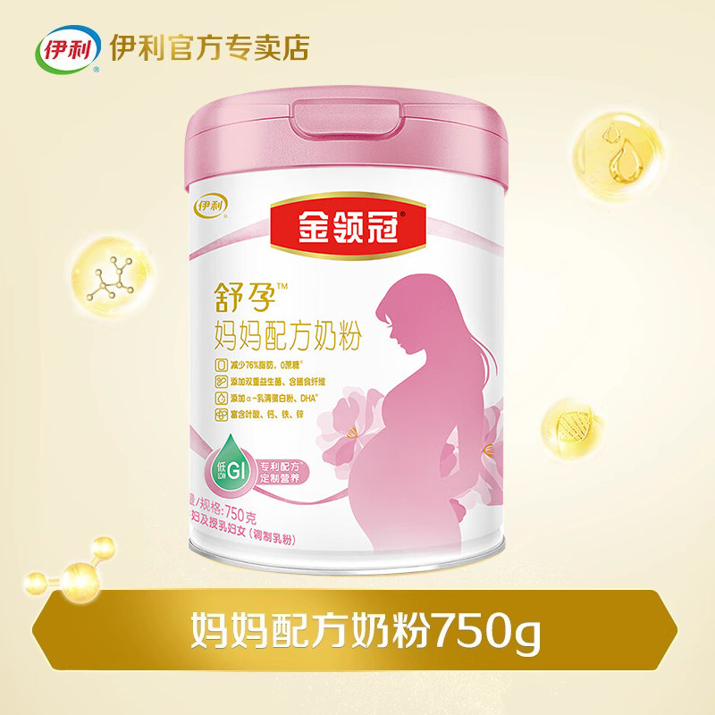 【入会下单送150g】伊利金领冠怀孕哺乳期舒孕妈妈配方奶粉750g