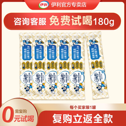 伊利QQ星榛高儿童成长高钙奶粉