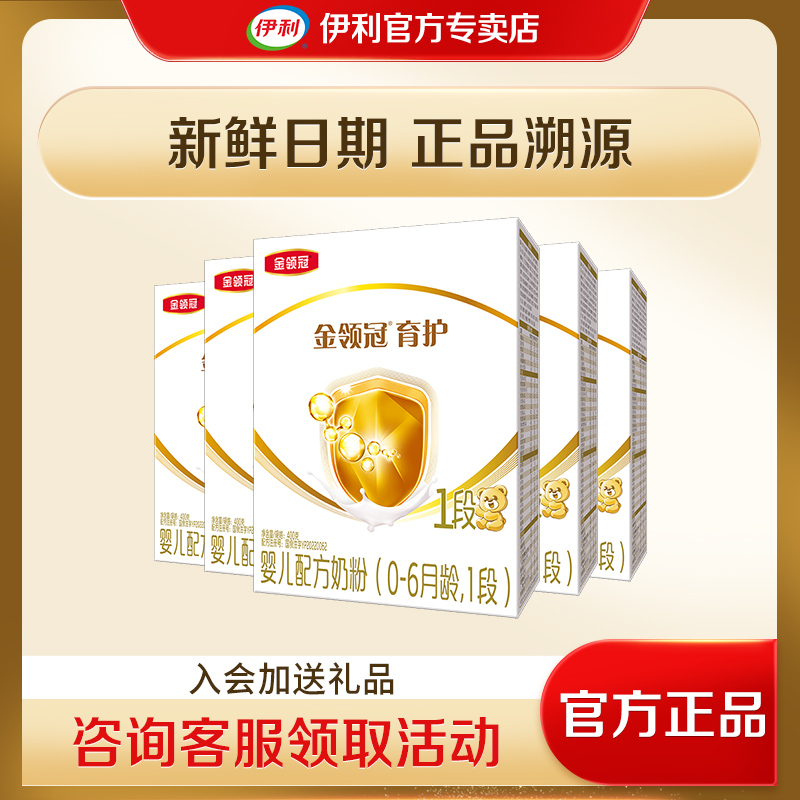 5倍DHA乳源OPO4倍双重益生菌