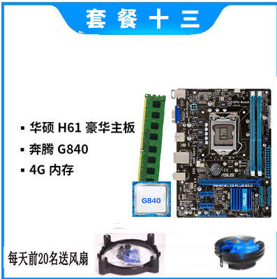 / h61m-e h61主板 1155针 ddr3 套i3 i5 i53470|ruв категории компьютерное оборудование/дисплей/Компьютерная периферия, материнская плата - от Buy2taobao.com для оказания профессиональной услуги покупки агента Taobao