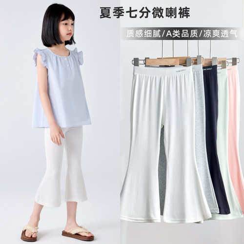 女童天丝莱赛尔喇叭裤七分微喇裤
