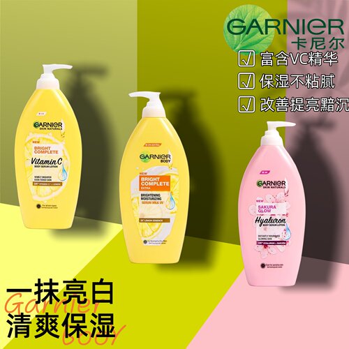 泰国版卡尼尔身体乳337精华vc补水保湿377滋润亮白肤护肤garnier