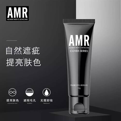 amr阿姿美尔男士懒人素颜霜男生专用自然遮瑕膏粉底液ccbb霜散粉