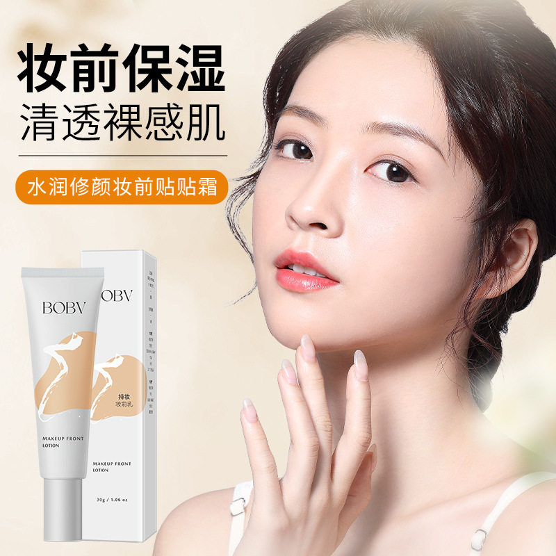 BOBV持妆妆前乳隐形毛孔轻薄服帖保湿持妆自然妆感打底乳妆前乳,彩妆/香水/美妆工具,隔离/妆前/素颜霜,淘宝优惠券,粉丝福利购,淘宝优惠卷