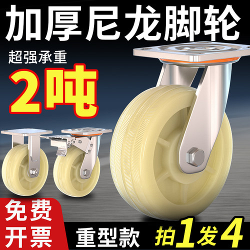 万向轮轮子6寸尼龙轮带刹车工业重型小手推车轱辘3寸承重脚轮滚轮