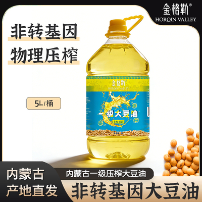 金格勒一级大豆油非转基因