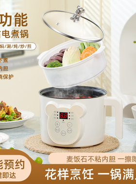 电煮锅多功能家用小锅学生宿舍煮面电热火锅小型迷你泡面锅小电锅