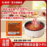 懒人厨神养成神器！超级好吃的火锅底料！