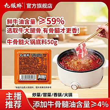 懒人厨神养成神器！超级好吃的火锅底料！