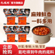 九眼桥火锅底料牛肉火锅汤料家常菜调料冒菜麻辣烫干锅烧菜调料