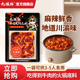 九眼桥牛肉火锅底料成都冒菜麻辣烫小郡肝串串香锅底料干锅调料