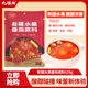 九眼桥水果番茄火锅底料家用聚餐汤料调料麻辣烫125g 3包实惠装