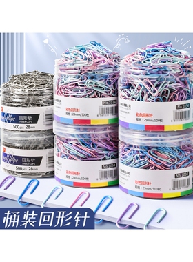 彩色回形针办公用品曲别针小u型扣文件书签回型针固定回行针回应