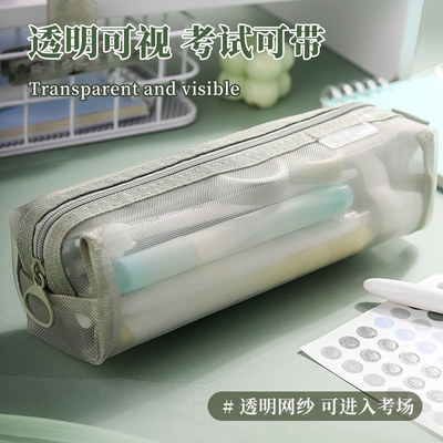 高颜值ins风透明笔袋网纱考试专用初中生小学生大容量简约铅笔盒2