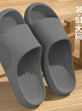 特大码eva踩屎感凉拖鞋男夏季外穿2025新款室内居家36-51洗澡防滑