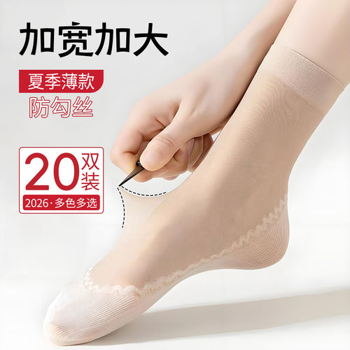 20双短丝袜棉底防滑钢丝袜女士短薄款夏季防勾丝黑肤中筒袜子耐磨