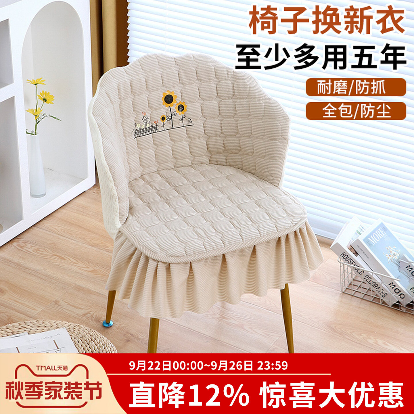 新款异形化妆椅套罩家用卧室梳妆台花瓣椅子套弧形美甲凳子保护套