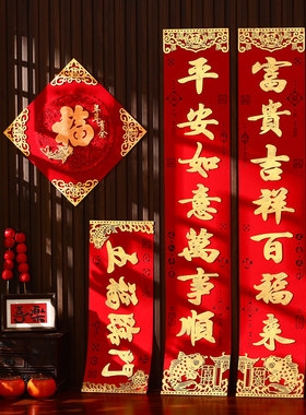 马年新春新款2026年过年春节植绒布背胶对联新年高端大门家用春联