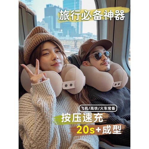 旅行便携颈枕坐车飞机按压式u形枕头护颈脖旅游神器户外充气U型枕
