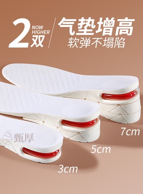 增高鞋垫女不累脚隐形内增高cos马丁靴子不塌陷10cm增高垫5厘米男