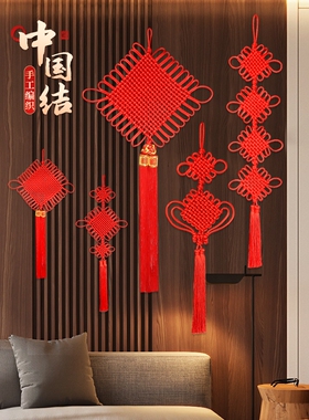中国结挂件客厅高档2025新款玄关入户门电视背景喜庆装饰镇宅布置