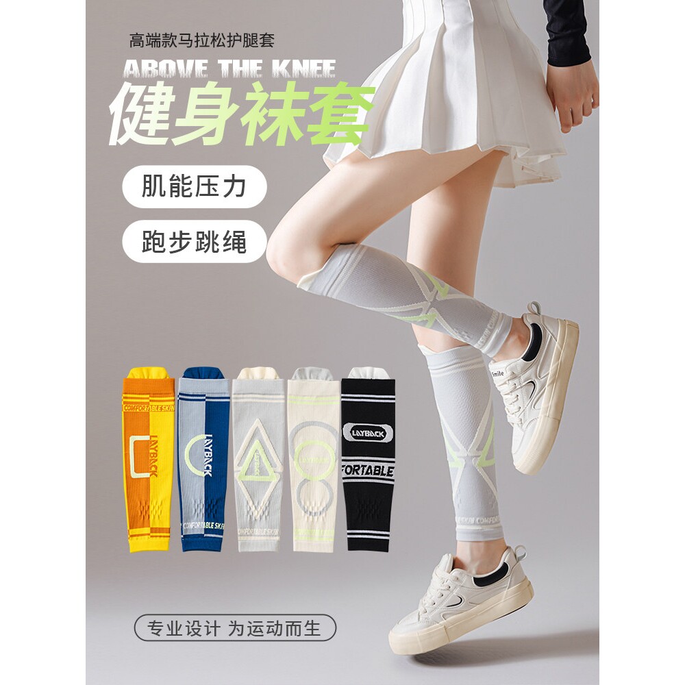 专业运动压力护腿套夏男女健身跑步跳绳长筒压缩肌能瘦腿小腿袜套