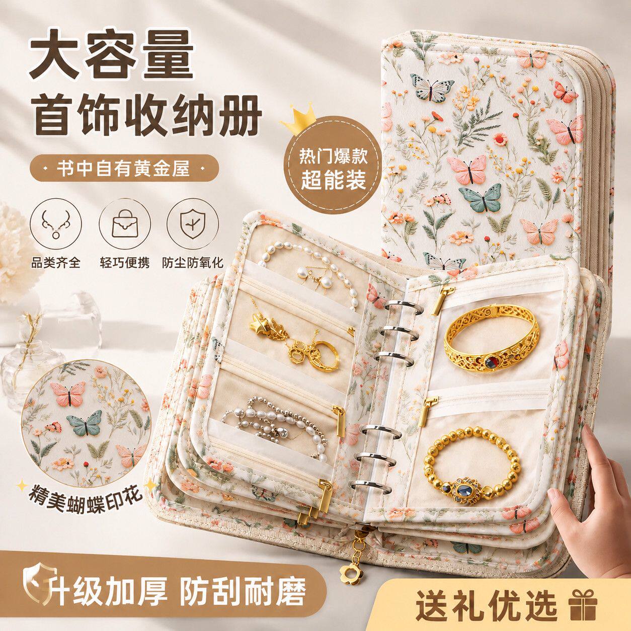 带拉链黄金首饰收纳册防氧化高档饰品盒珠宝便携旅行绒布收纳包戒