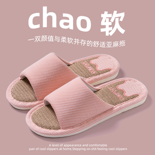 2025新款亚麻拖鞋女士四季室内家居防滑吸汗不臭脚静音棉麻拖鞋男
